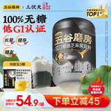 五谷磨房低GI黑芝麻糊米糊无糖核桃芝麻黑豆粉即食速食早餐代餐粉546g