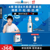 理肤泉【孙颖莎推荐】光电精华30ml抗皱紧致提拉保湿护肤品生日礼物
