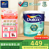 多乐士（Dulux）金装第二代五合一净味内墙乳胶漆油漆涂料墙面漆墙漆A8151 18L