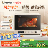 长帝（changdi）【国家补贴】家用风炉电烤箱 40升专业多功能烤箱 搪瓷内胆 多层同烤 长帝大白鲸