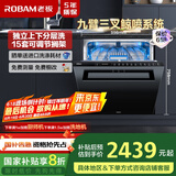 老板（Robam）【WB793D升级款】15套大容量洗碗机嵌入式热风烘干消毒存储一体机中式可调搁架洗锅一级水效分层洗