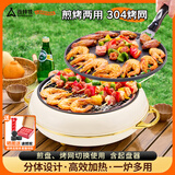 尚烤佳（Suncojia）烧烤炉 围炉煮茶炉 304烧烤网无烟煎烤盘 木碳烧烤架 烤串煎烤炉