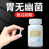 绿力幸美国进口复合益生菌肠胃调理口臭胃胀反酸烧心罗伊氏乳幽门螺杆菌 一瓶体验装（建议周期购买）