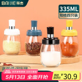 拜杰玻璃调料盒调料瓶厨房盐罐调料罐子调味罐调味瓶套装调味盒4只装