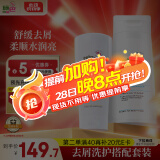 施巴（sebamed）洗护发套装去屑洗发水400ml+护发素200ml去屑清洁洗发液护发露