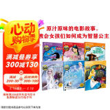 不能错过迪士尼双语电影绘本：迪士尼公主套装（6册）冰雪奇缘/爱丽丝/花木兰/寻龙传说/阿拉丁