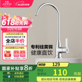 九牧（JOMOO）镀铬厨房水龙头净水单冷立式水槽洗菜盆洗衣池79007-611/1C-Z