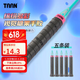 TAAN泰昂羽毛球拍网球拍手胶吸汗带防滑微粘性TW880黑色5条装