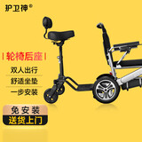 护卫神电动轮椅630老人专用全自动轻便可折叠旅行双人出行代步车W73001 轮椅后托【如需后托请与轮椅一起拍下，单买不发货】 搭载专利防翻系统/电磁刹车/六重减震