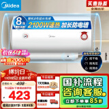 美的（Midea）【整机8年质保】40升电热水器2100W节能省电速热出租屋双重杀菌加长防电墙国家补贴15%F40-21WA1