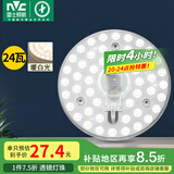 雷士（NVC） led灯盘吸顶灯替换灯芯磁吸灯板灯管灯泡灯条24瓦暖白光4000K