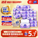 维达（Vinda）抽纸【赵丽颖推荐】棉韧3层100抽*36包S码 亲肤无刺激 纸巾 整箱