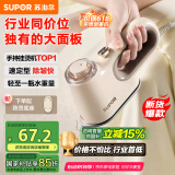 苏泊尔（SUPOR）挂烫机家用手持熨烫机蒸汽电熨斗旅游出差便携式迷你熨斗小型除菌熨衣服礼品团购ESP-301A
