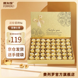 费列罗金莎巧克力礼盒七夕情人节礼物教师节送老师生日女朋友老婆男高档 48粒费列罗礼盒【赠礼袋】