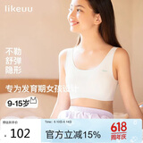 ubras开学季少女文胸无尺码内衣女生发育期白色免拆款