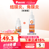 普安特宠物狗狗猫咪滴眼液眼药水洗眼液狗狗泪痕眼屎多润洁朗闪晶洁眼液 洗眼液+贝朗明滴眼液