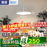 惠普全光谱LED护眼床头卧室灯现代简约长条单头吊灯中山灯具包安装