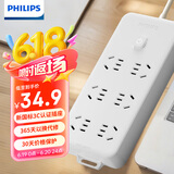 飞利浦（PHILIPS）新国标安全插座插排  接线板/排插/拖线板 带儿童保护门宿舍插线板 6位总控开关全长1.8米 2164WA
