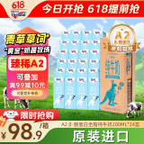 纽仕兰专注儿童成长纯牛奶A2β-酪蛋白原生高钙100%生牛乳200ml*24盒蓝