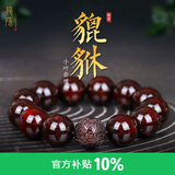 龍隐 印度小叶紫檀貔貅手串手链佛珠文玩招财檀香转运珠送男女友礼物 满星财运貔貅 15mm