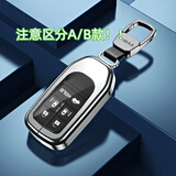创勋（CHUANGXUN）适用于本田奥德赛钥匙套26款艾力绅汽车专用钥匙包保护扣壳 本田A款【银色】+方扣（注意区分A/B款） .