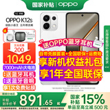 OPPO【国家补贴】OPPO K12s手机5G新品续航霸王7000mAh五年长寿大电池80W超级闪充全新骁龙6芯片AI手机 星芒白 8GB+256GB 官方标配【全国联保】