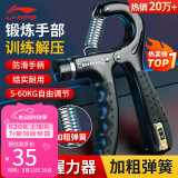 李宁（LI-NING）计数握力器练手力男士可调节康复腕力球儿童训练手臂锻炼健身器材