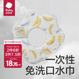 bc babycare婴儿口水巾纯棉纱布三角巾围嘴围兜一次性柔软小方巾防水便携饭兜 斯纳德小鹿【花瓣口水巾-20片】