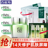 百雀羚（PECHOIN）面霜 水能量焕颜霜 深层补水保湿清爽日晚精华保湿霜化妆护肤品女 面霜 50g
