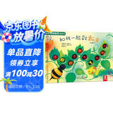 趣味创意触感玩具书：和我一起数瓢虫 0-3岁幼儿启蒙早教绘本中英双语触摸书童书  省钱卡
