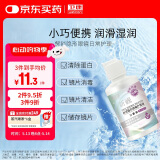 卫康 新视（甘露醇）隐形眼镜护理液 多功能美瞳通用小瓶便携装125ml 
