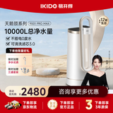 易开得净水器家用净水机 厨房台式自来水直饮不插电0废水净化水龙头一体机便携安装C2 Pro Max