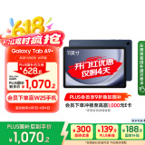 三星 Samsung【国家补贴】A9+ 11英寸平板电脑/大屏/学生学习游戏办公平板 8G+128GB 海浪蓝WIFI