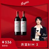 奔富（Penfolds）华晨宇同款 Bin 2设拉子马塔罗红葡萄酒750ml*2支 行货 官方正品 