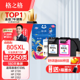 格之格适用惠普805墨盒可加墨 hp2720墨盒 hp2700 2332 2729 2722 2721 1212 2729 惠普1210打印机墨盒墨水