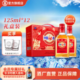 劲牌劲酒 35度中国劲酒 125ml 内置玻璃杯礼盒 新品 节日礼物 35度 125mL 12瓶 内置赠品