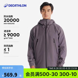 迪卡侬男女户外夹克防风登山防水外套MH500-5116482