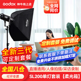 神牛补光灯sl200三代200w补光灯摄影常亮直播灯LED摄影灯双色温视频直播补光灯人像拍照美颜柔光灯 【3】SL200W单灯+灯架+柔光箱 白光版