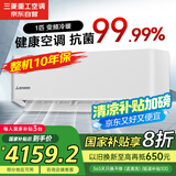 三菱重工国补即将结束11-16㎡ 新一级能效1匹变频冷暖空调挂机省电三菱空调KFR-26GW/AHV1Bp以旧换新