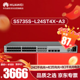 华为坤灵S5735S-L24ST4X-A3万兆交换机24口千兆光+4口万兆光+8口千兆光电混合Combo口三层网管以太网络