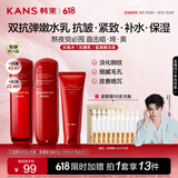 韩束红蛮腰水乳80ml+洁面60g抗皱紧致补水化妆护肤品套装礼物送女友