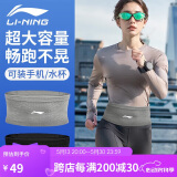 李宁跑步腰包男女款放手机袋专业夏季马拉松神器专用运动腰带高弹