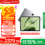 一加平板【国家补贴15%平板】11.61英寸平板电脑 12GB+512GB 深空灰 办公游戏学习娱乐OPPO平板