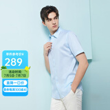 雅戈尔（YOUNGOR）短袖衬衫男纯色提花DP免烫衬衫纯棉面料抗皱易打理新品 GSDP100168GBA湖蓝色 43