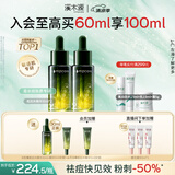 溪木源愈创木祛痘精华液面部精华60ml无酸救急油痘肌生日礼物送女朋友