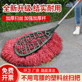 美家生活塑料丝毛大号竹扫把环卫工人专用扫院子工厂庭院扫帚户外马路