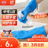 美丽雅洗碗手套乳胶洗衣家务做饭洗菜防水耐用厨房保洁清洁胶皮手套中号