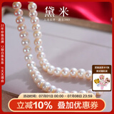 黛米 NQ 白色无核淡水珍珠项链送妈妈婆婆锁骨短颈链附证书送女友礼物 10-11mm50cm饱满珠S925银插棒扣