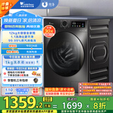 小天鹅（LittleSwan）滚筒洗衣机全自动家用【TG120V098WDT】12公斤大容量 超薄 节能 内衣洗 家电国家补贴20% 以旧换新
