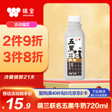 味全 萌兰五黑牛奶饮品720ml 黑芝麻营养早餐奶生牛乳配方低温牛奶